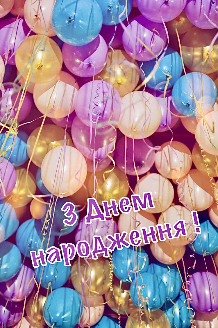 Привітання з днем народження дитині 7 років хлопчику, дівчинці українською мовою
